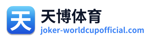 天博体育 Logo